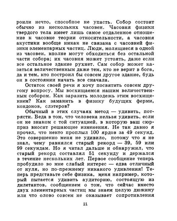 Физики продолжают шутить