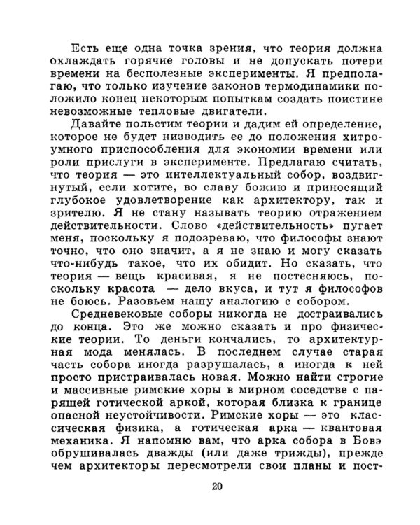 Физики продолжают шутить