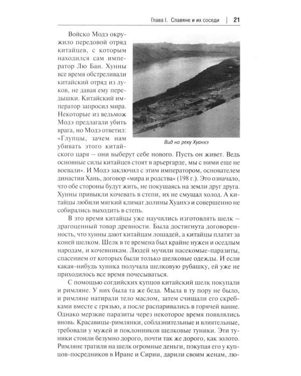 От Руси до России