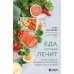 Еда, которая лечит: лучшие продукты для работы почек, печени, сердца и других органов