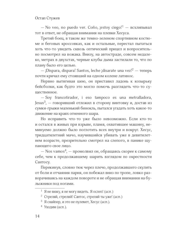 Интеллектуальный триллер (комплект из 3-х книг)