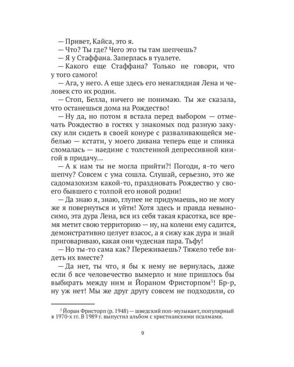 Самая-самая, всеми любимая (и на работе тоже все о кей)