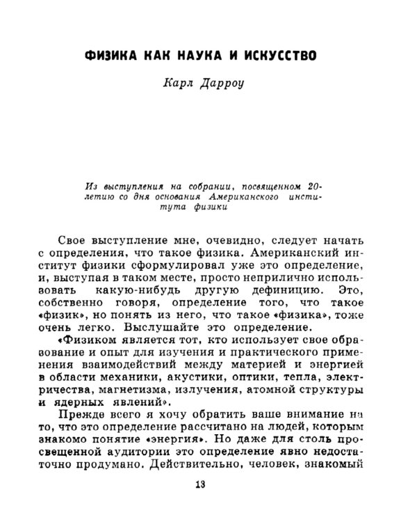 Физики продолжают шутить
