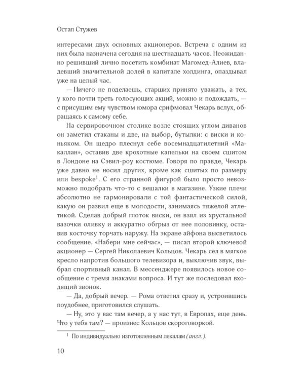 Интеллектуальный триллер (комплект из 3-х книг)