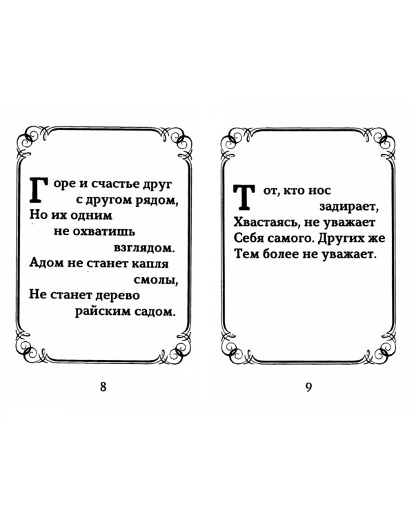 Исповедь судьбы; Бумеранг времени: Рубаи (книга-перевертыш, карм. формат)