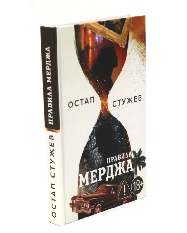 Интеллектуальный триллер (комплект из 3-х книг)