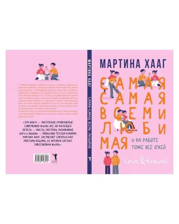 Самая-самая, всеми любимая (и на работе тоже все о кей)