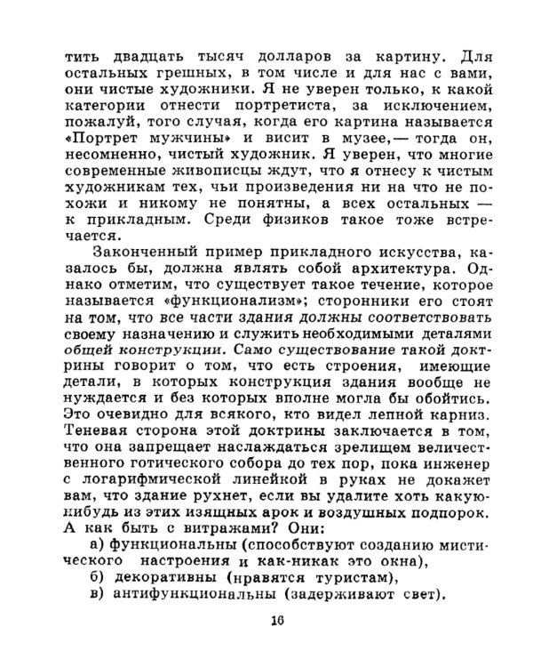 Физики продолжают шутить
