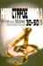 Наше старое кино. Вып. 1: популярные песни из кинофильмов 30-50-х годов: мелодии и тексты