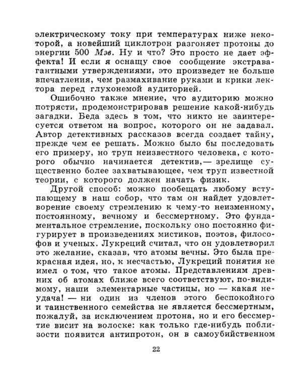 Физики продолжают шутить