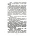 Дополнительное изображение книги «Иван. Зося: повести»