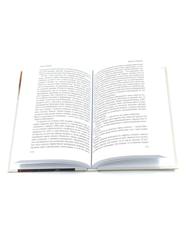 Интеллектуальный триллер (комплект из 3-х книг)