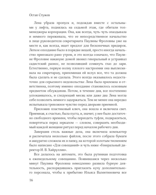 Интеллектуальный триллер (комплект из 3-х книг)