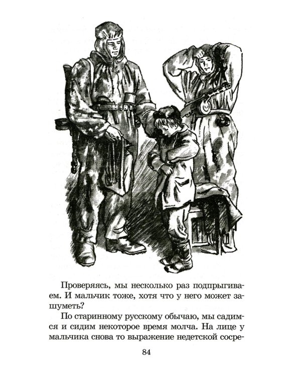 Дополнительное изображение книги «Иван. Зося: повести»