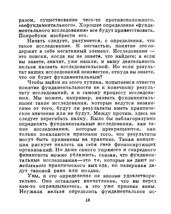 Физики продолжают шутить