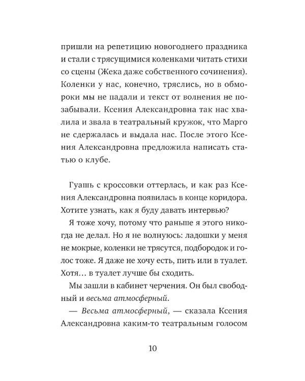 Коля ничего не боится