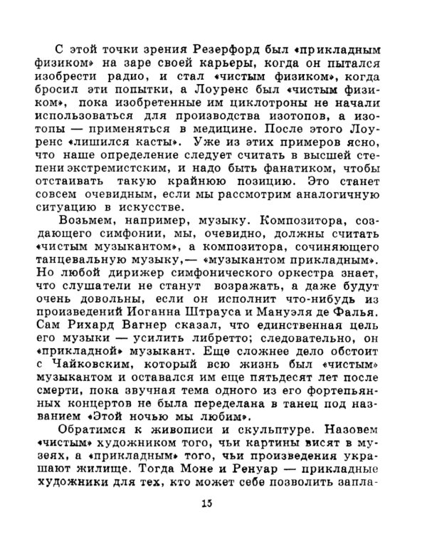 Физики продолжают шутить
