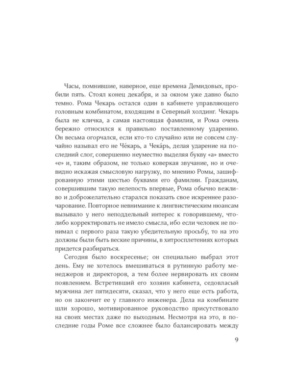 Интеллектуальный триллер (комплект из 3-х книг)