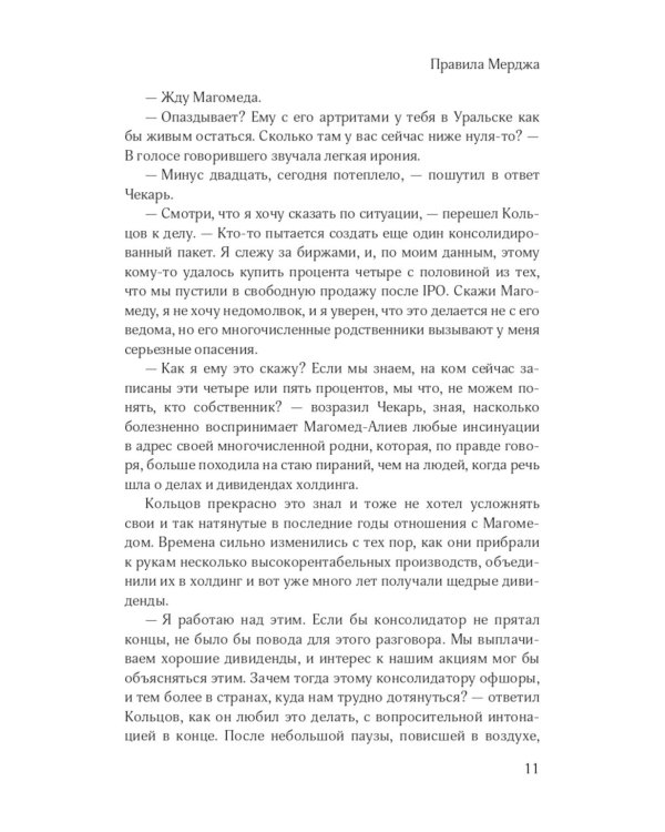 Интеллектуальный триллер (комплект из 3-х книг)