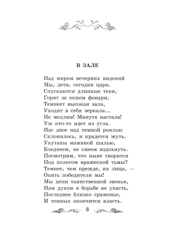 Душа и имя: стихотворения