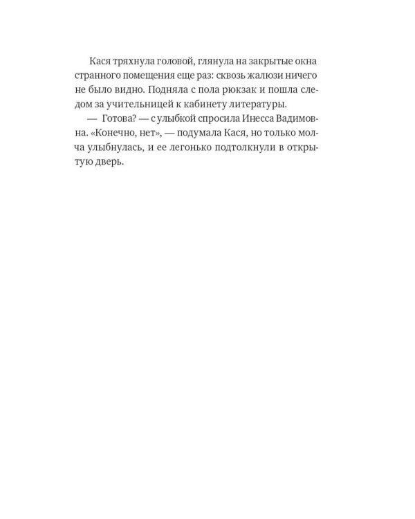 Тайна Кассандры