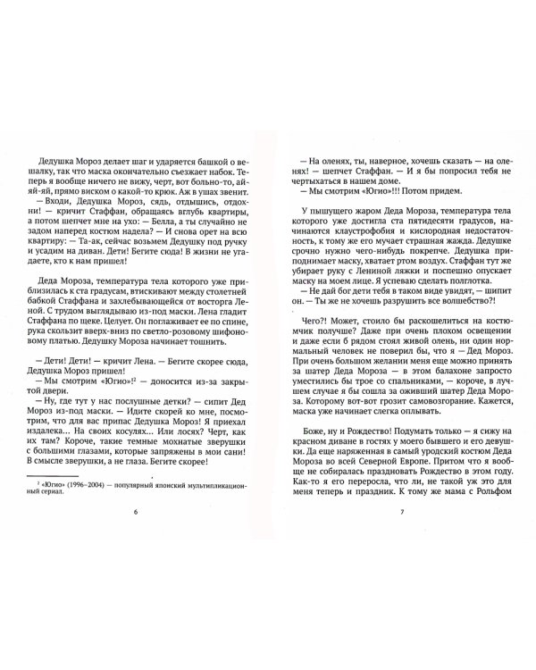 Самая-самая, всеми любимая (и на работе тоже все о кей)