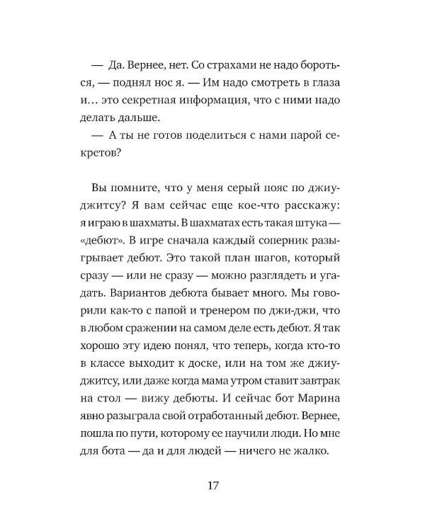 Коля ничего не боится