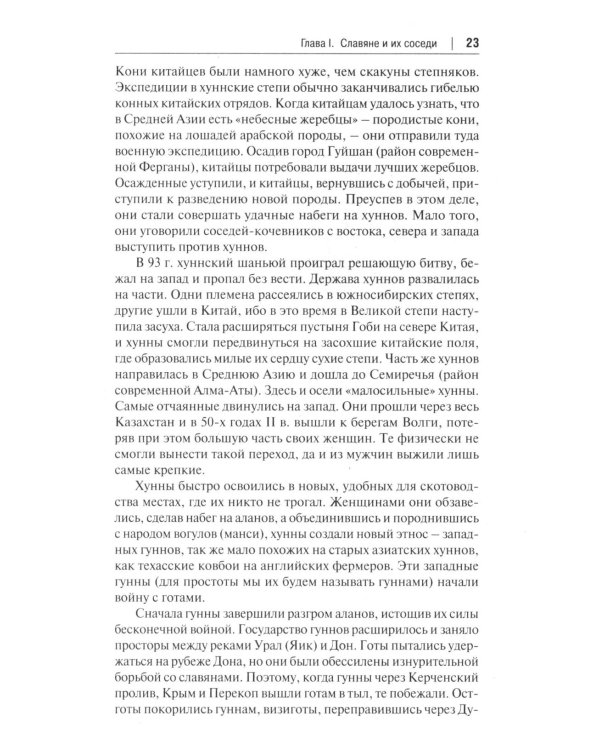 От Руси до России