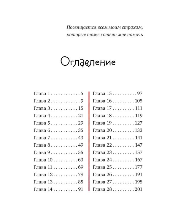 Коля ничего не боится