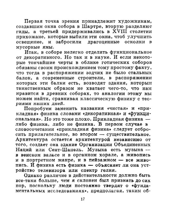 Физики продолжают шутить