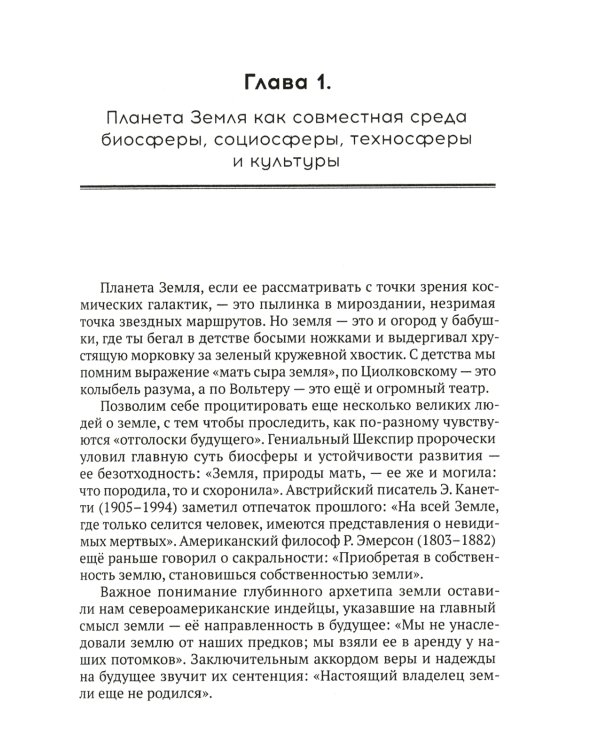 Есть ли жизнь после цифры?