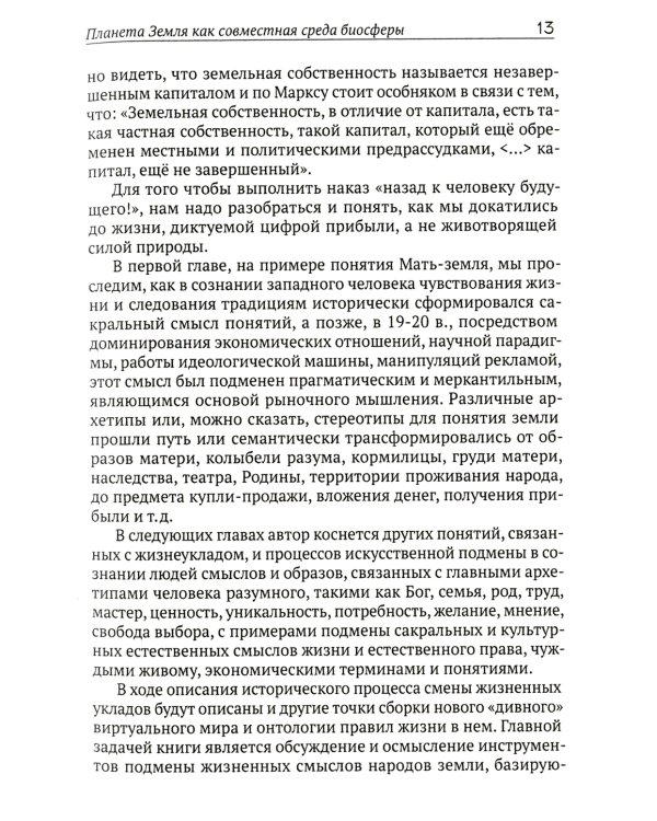 Есть ли жизнь после цифры?