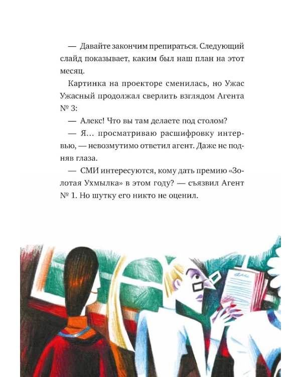 Коля ничего не боится