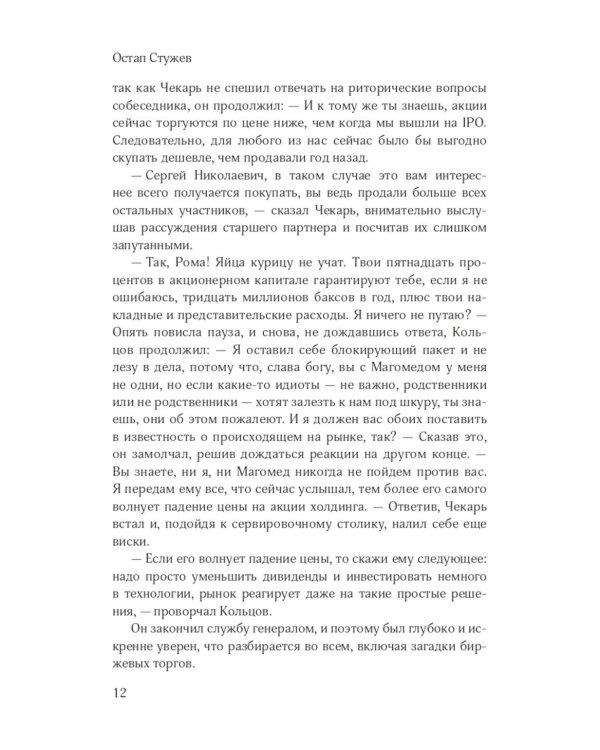 Интеллектуальный триллер (комплект из 3-х книг)