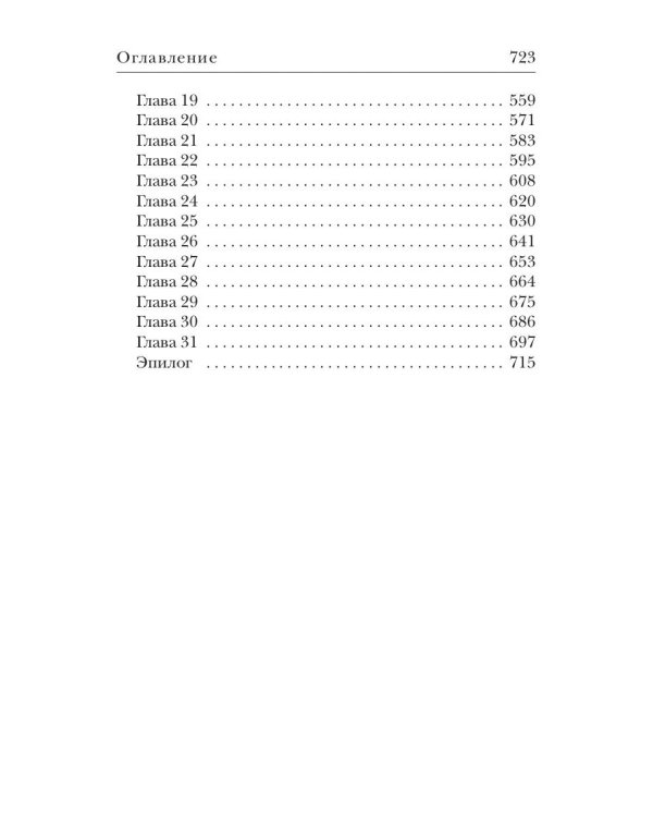 Стража Реальности. Солдаты Вечности