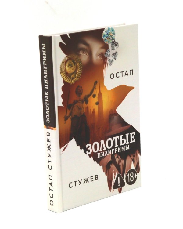 Интеллектуальный триллер (комплект из 3-х книг)