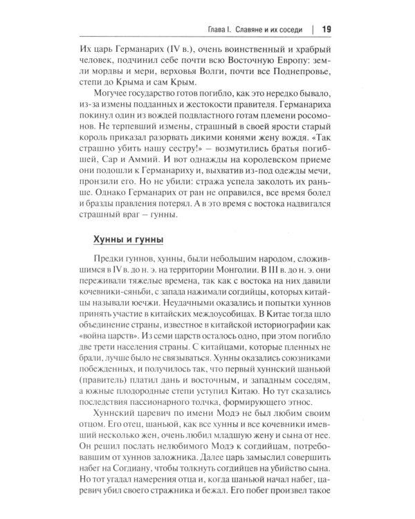 От Руси до России