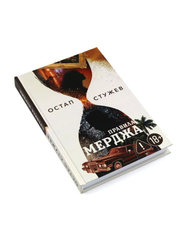 Интеллектуальный триллер (комплект из 3-х книг)