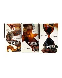 Интеллектуальный триллер (комплект из 3-х книг)