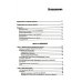 O'Reilly Эволюционная архитектура. Автоматизированное управление программным обеспечением. 2-е межд., изд