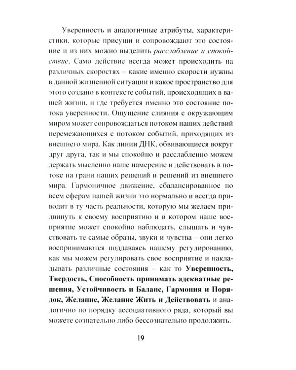 Турбогипноз: В 3 кн. + Книга-гипноз на Уверенность (комплект из 4-х книг)