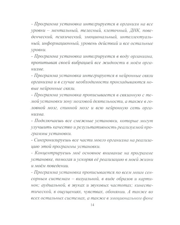 Турбогипноз: В 3 кн. + Книга-гипноз на Уверенность (комплект из 4-х книг)