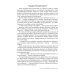 Божественный мир Боги выбирают сильных. Кн. 2. Цикл "Божественный мир"