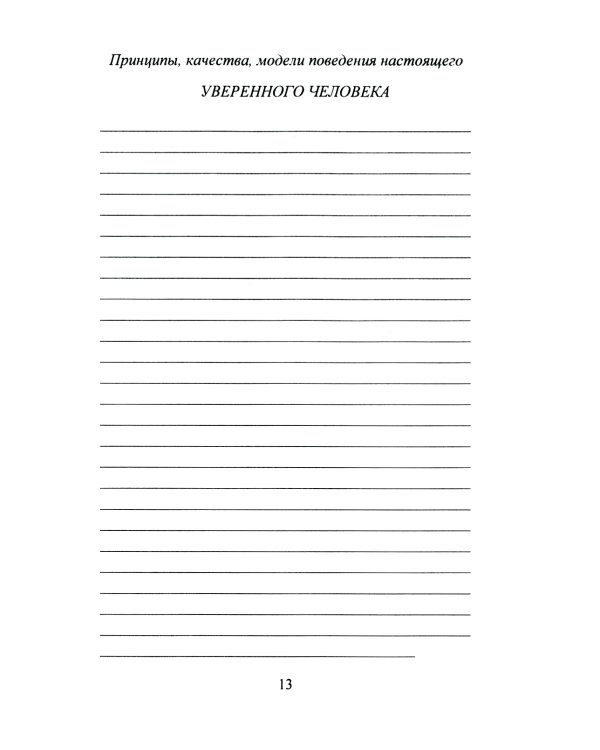 Турбогипноз: В 3 кн. + Книга-гипноз на Уверенность (комплект из 4-х книг)