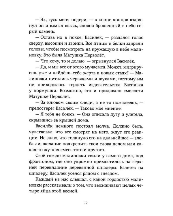 Необыкновенное спасение на Молочайном лугу