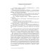 Божественный мир Боги выбирают сильных. Кн. 2. Цикл "Божественный мир"