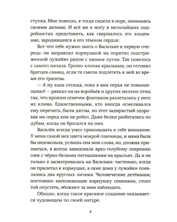 Необыкновенное спасение на Молочайном лугу