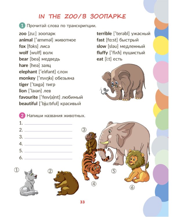 Тренажер по английскому языку: Читаем первые английские предложения. 2-4 кл. (Домашний репетитор)