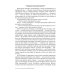 Божественный мир Боги выбирают сильных. Кн. 2. Цикл "Божественный мир"