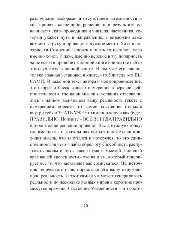 Турбогипноз: В 3 кн. + Книга-гипноз на Уверенность (комплект из 4-х книг)